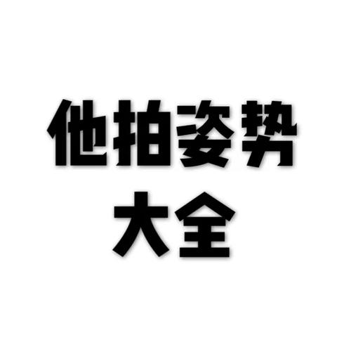 怎样委婉的拒绝拍照