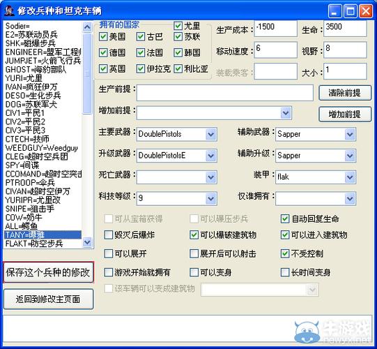 红警修改金币配置文档