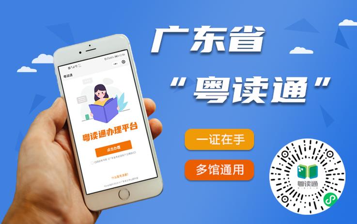 广东省公共文化促进条例