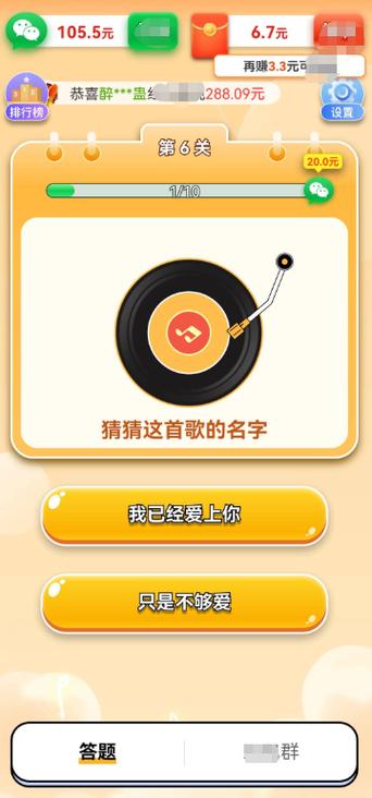 听歌赚钱软件哪个赚钱多,又安全缩略图