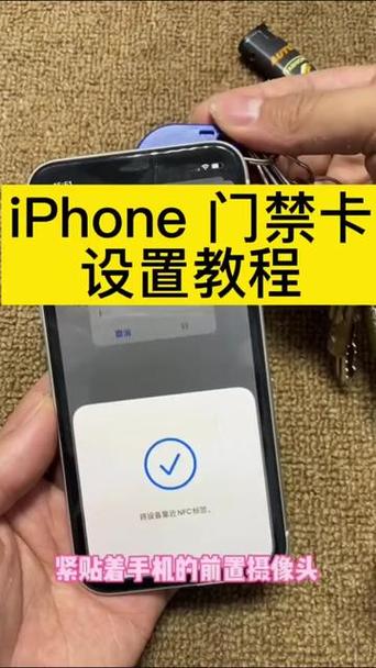 苹果添加门禁卡