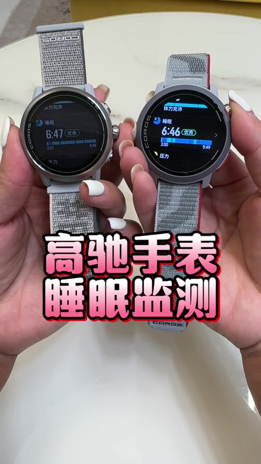 华为手表睡眠监测设置