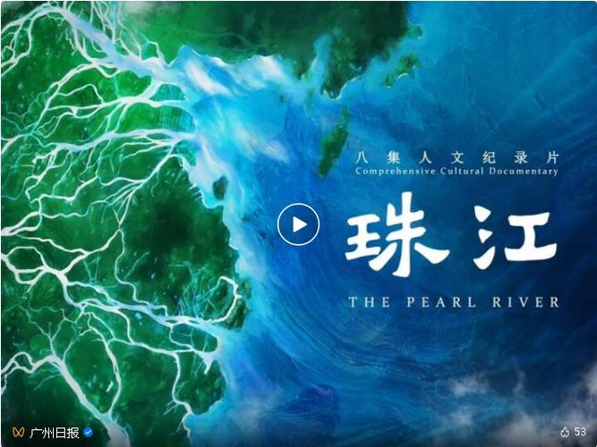 广东电视台珠江频道现场直播