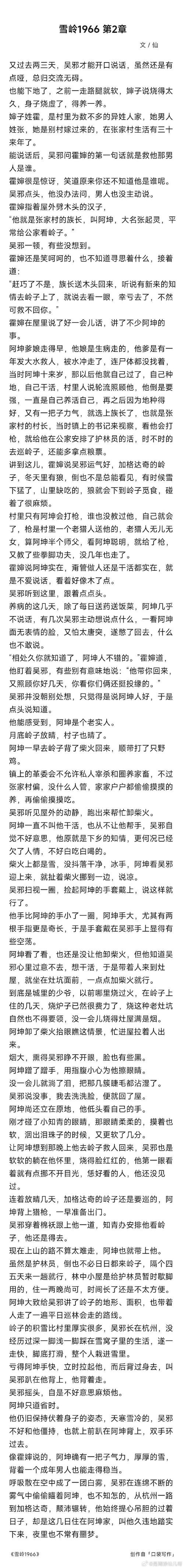归鹿未删减TXT下载