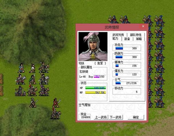 三国志姜维传兵种缩略图