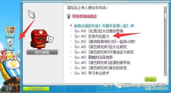 冒险岛内在能力哪个好