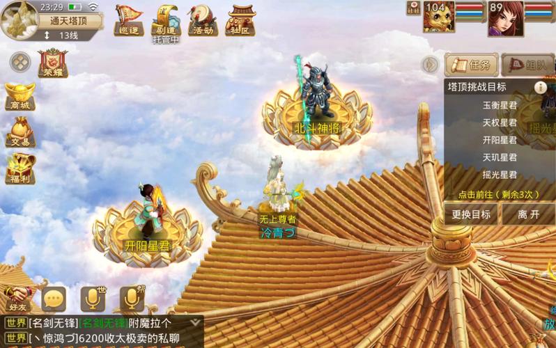 问道手游通天塔刷塔攻略