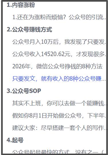 做微信公众号怎么挣钱
