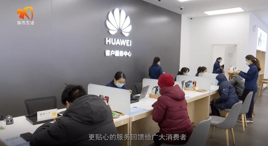 华为消费者投诉中心截图