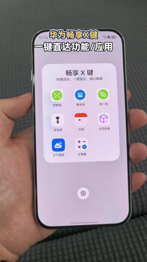 华为手机双击开手电筒快捷键缩略图