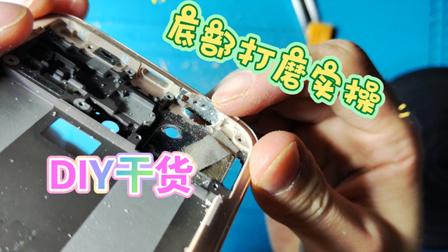 小米cc9终极教程打磨