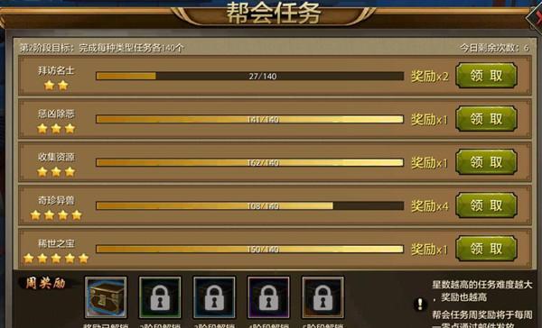 天龙八部帮会30任务