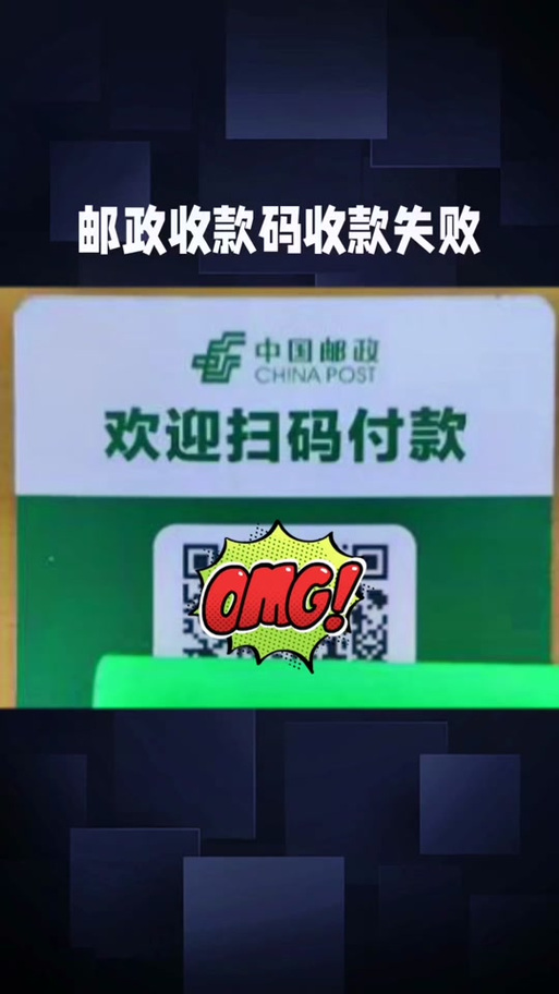 中国邮政实名认证信息解绑