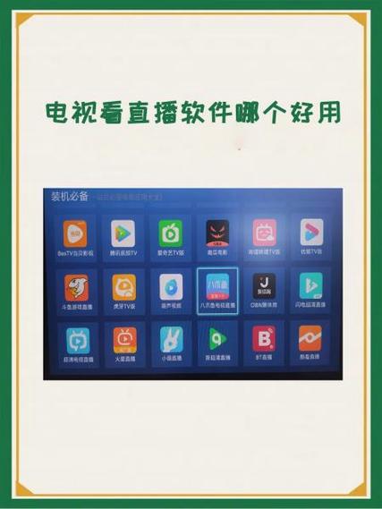 酷看直播电视版apk