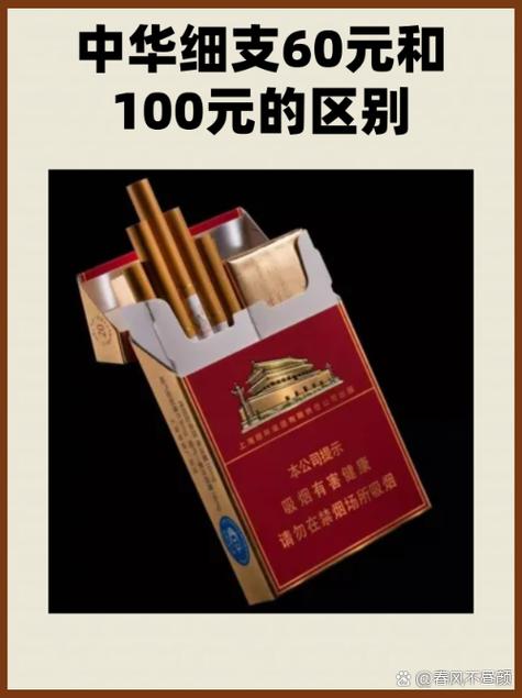 100的中华有几款