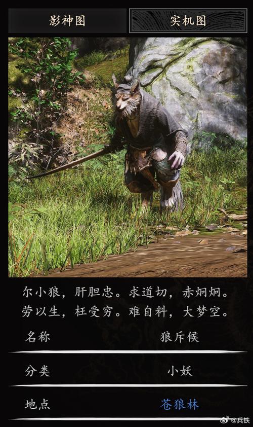 黑神话悟空到底在讲什么故事