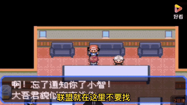 究极绿宝石小智版究极联盟缩略图