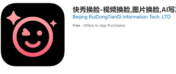 免费自定义换脸软件下载