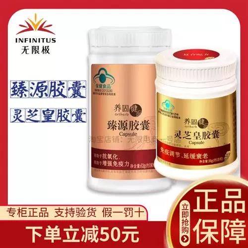 无限极保健品靠谱吗