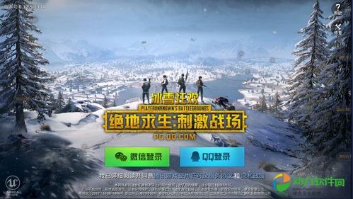 刺激战场邀请好友版本不一致