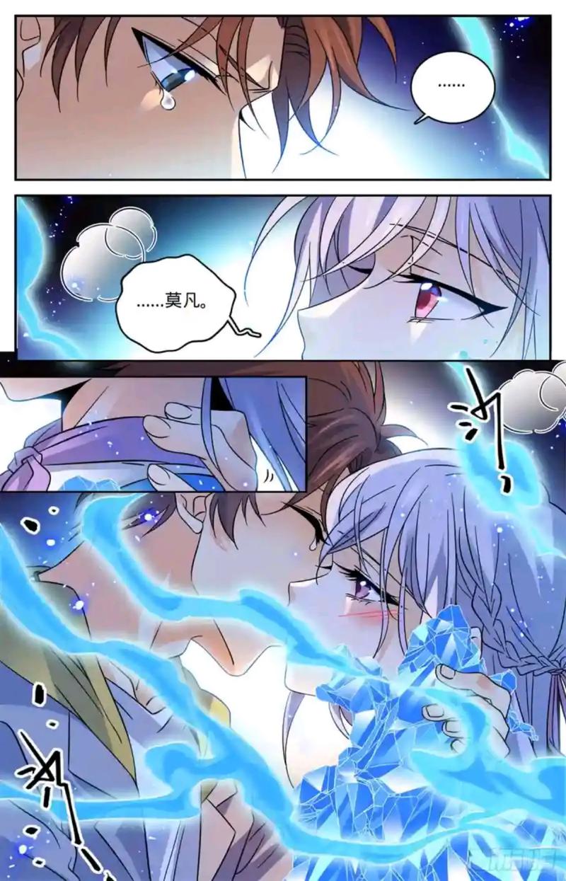 全职法师之传奇法师