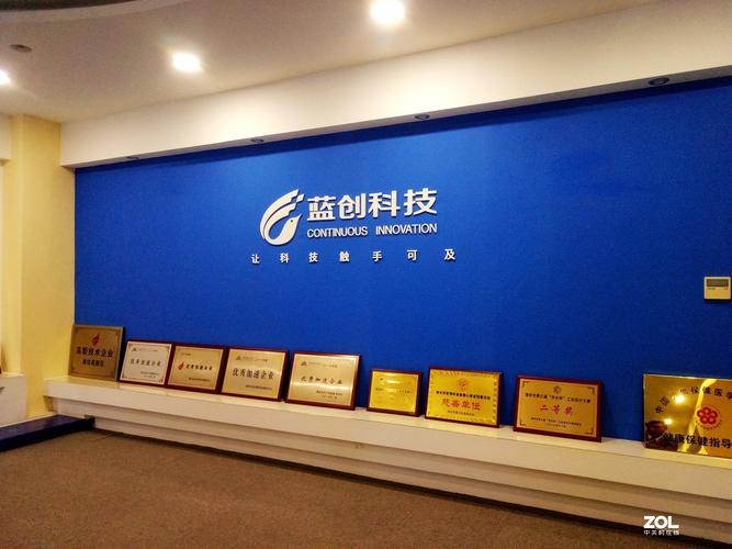 蓝创广告传媒有限公司