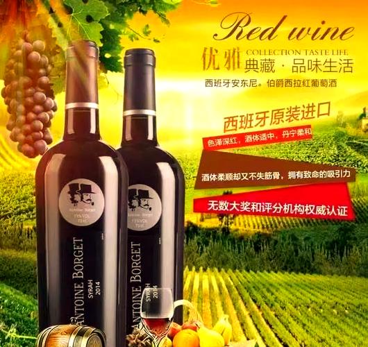 西拉干红口感特点