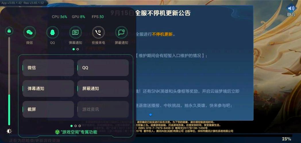 腾讯手游助手吃cpu还是显卡