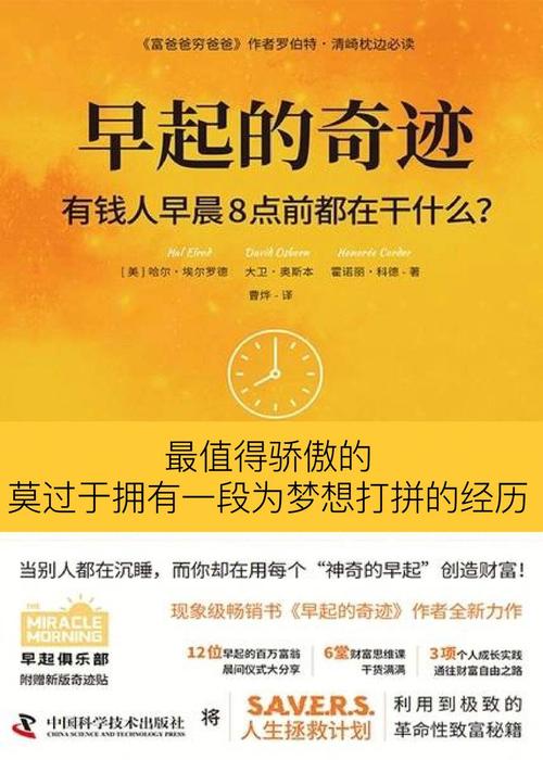 每天七点起床好吗