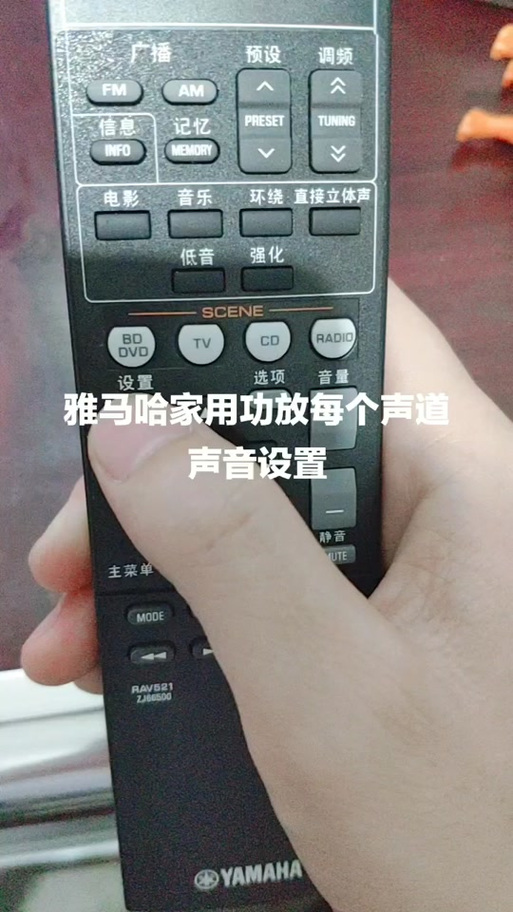 雅马哈功放怎么设置低音炮
