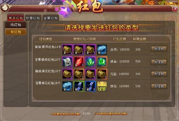 太极红包缩略图