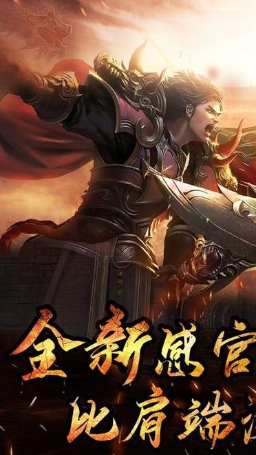 传奇烽火攻城