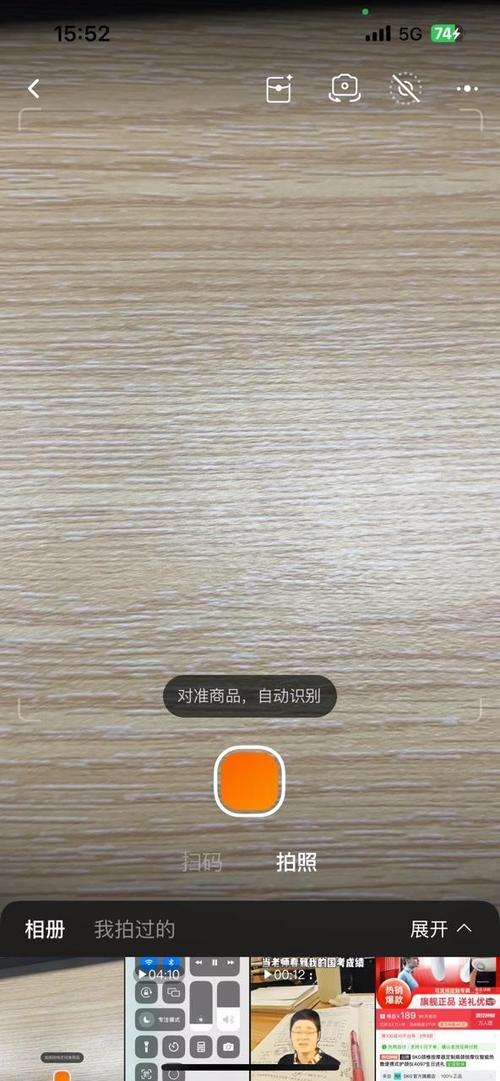 识别万物扫一扫