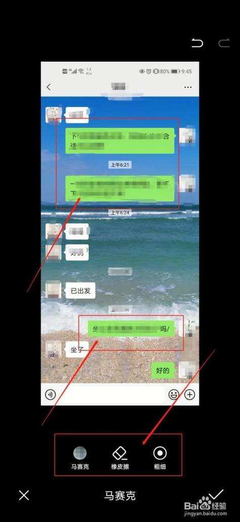 怎么还原微信打码图片