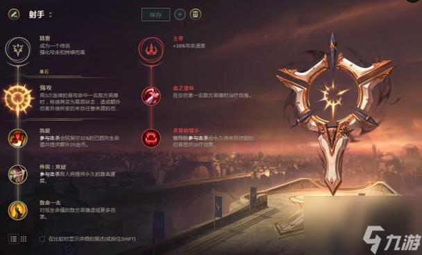 女警符文选择攻略缩略图