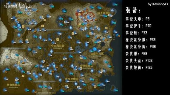 旷野之息新手村4个神庙顺序