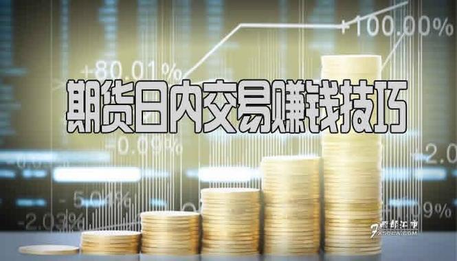 期货是怎么赚钱的
