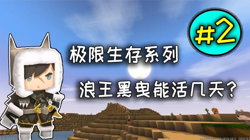 黑曳生存全集图标