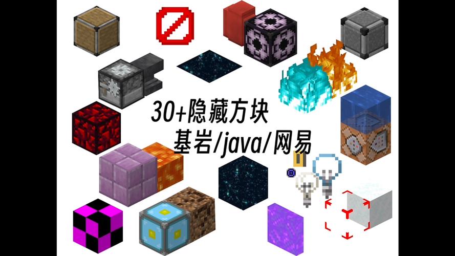 我的世界基岩版材质