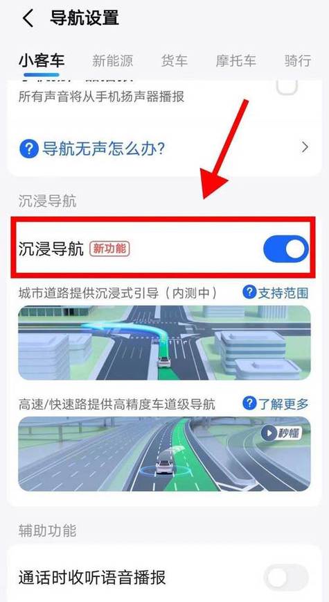 高德导航需要登录吗
