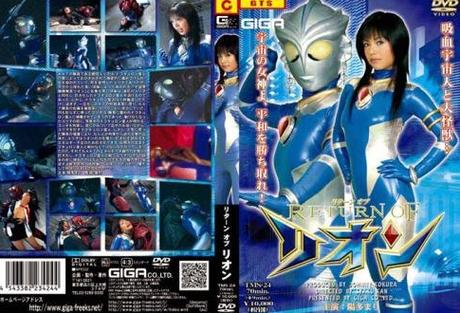 GIGA巨大女英雄奥特曼观看