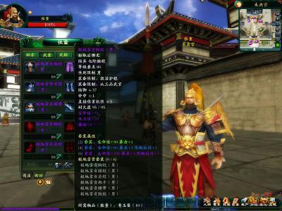 赤壁ol如何强化装备