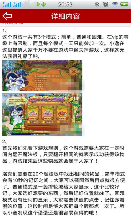 洛克王国如何快速升级自己
