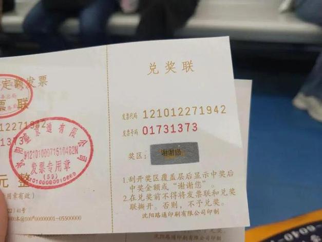 为什么我发票抽奖都没中奖
