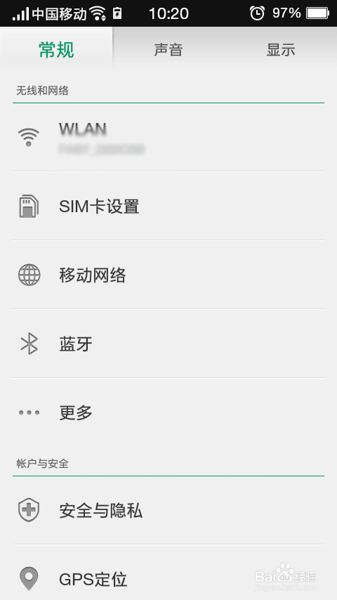 oppo手机上网设置