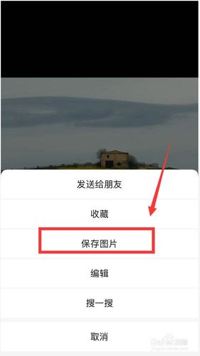 别人朋友圈封面图片怎么保存下来