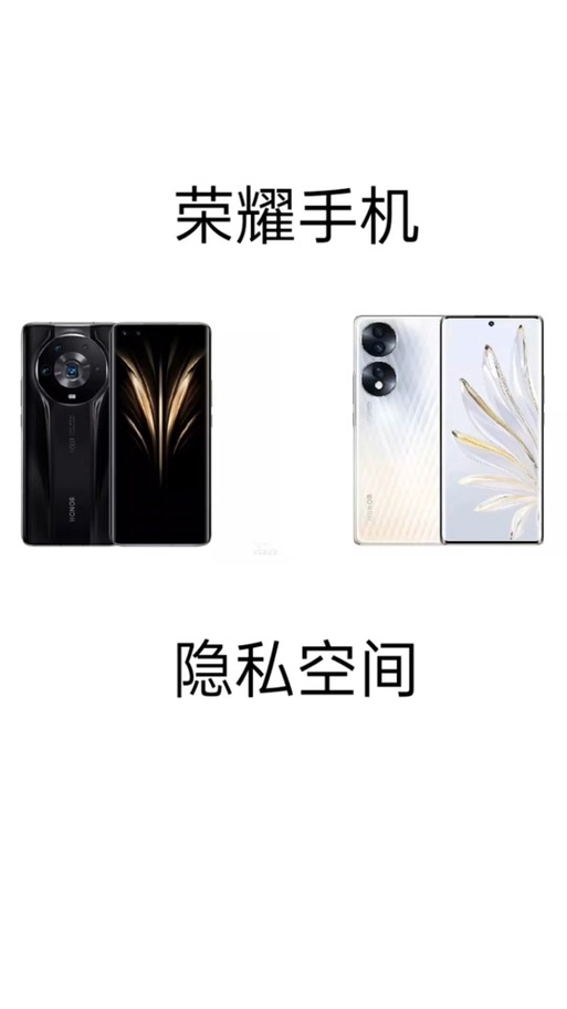 荣耀手机怎么把照片弄成私密
