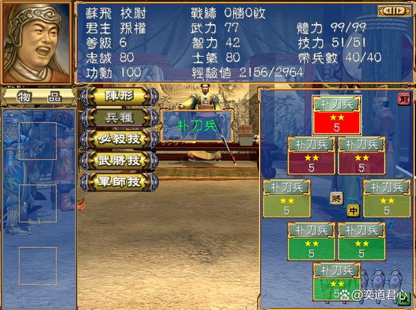 三国群英传3技能编号