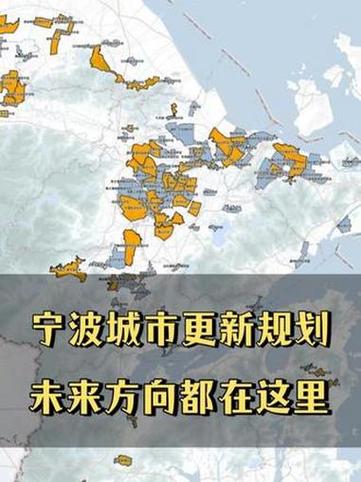 宁波最可能拆迁的小区