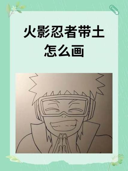 火影忍者的教程图标